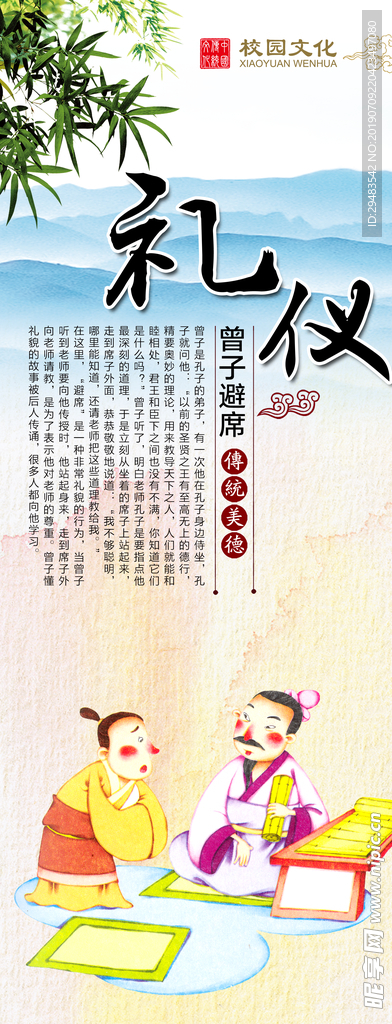 学校文化