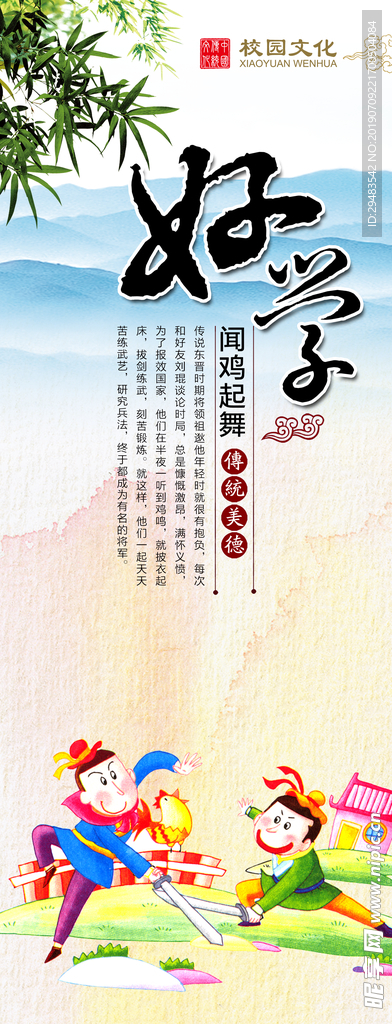学校文化