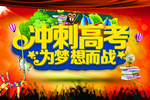 学校文化