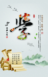 学校文化