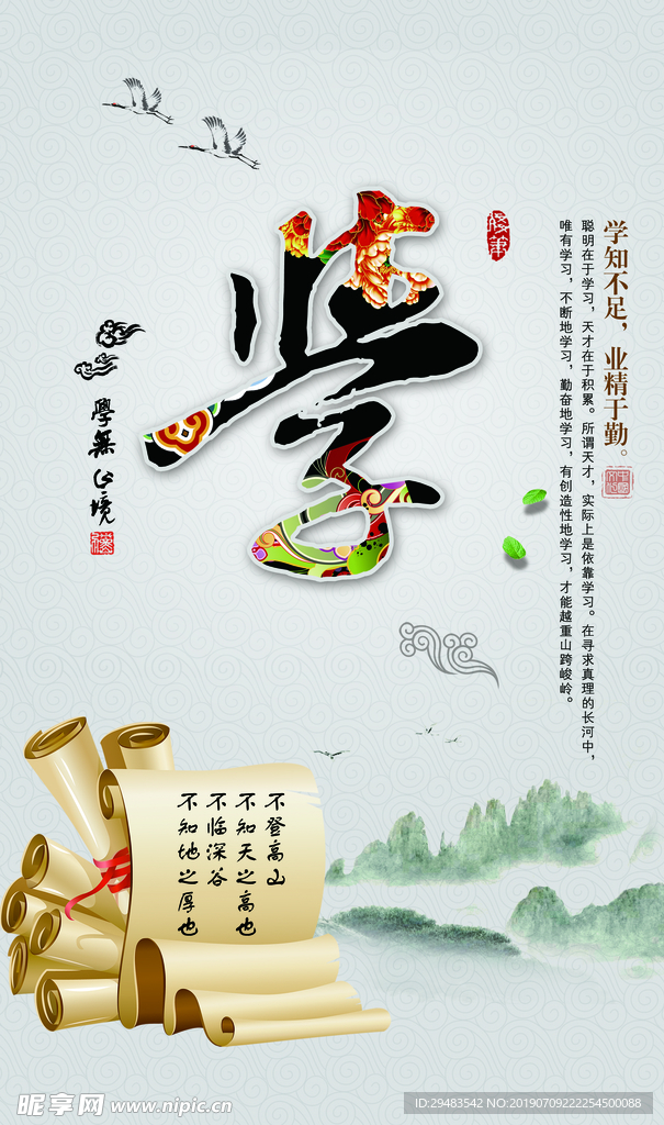 学校文化