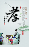 学校文化