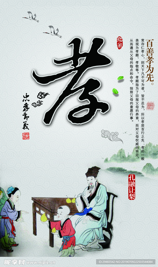 学校文化