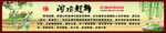 学校文化