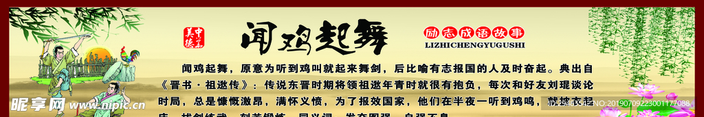 学校文化