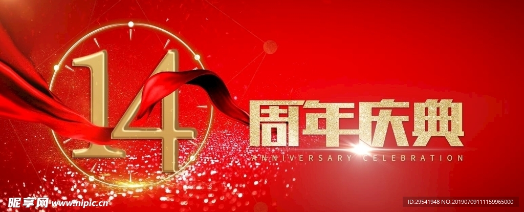庆典 红色 背景