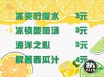饮料单