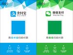 支付二维码