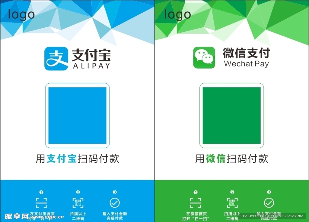 支付二维码