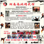 武馆简介