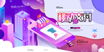 移动支付