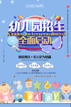 幼儿园