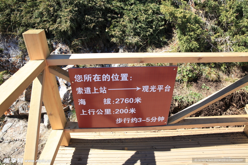 观景台