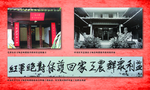 长征过云南