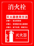 灭火器使用方法
