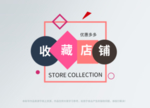 淘宝标签