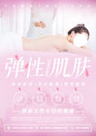 改善肤质美白除皱美容
