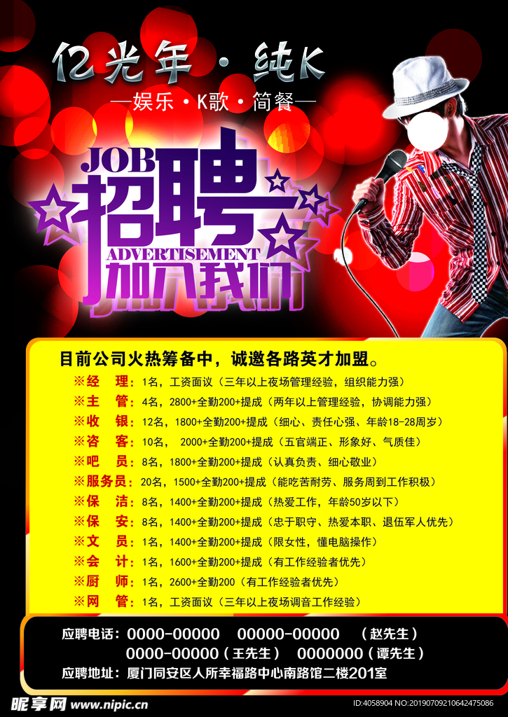 招聘加入我们
