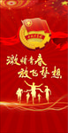 团委海报