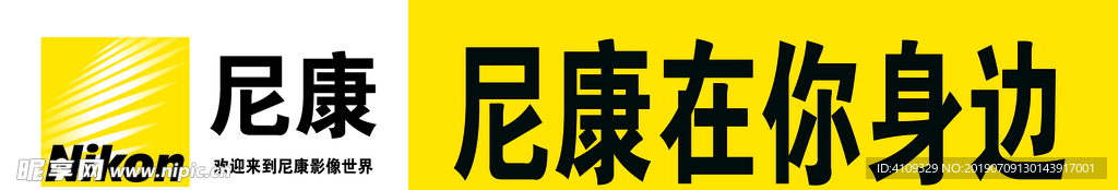 尼康
