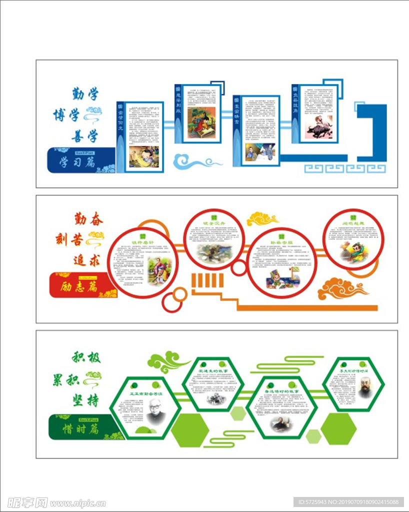 校园文化展板 学 书 礼 学校