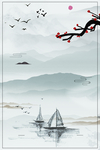 山水水墨