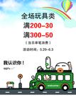 促销海报