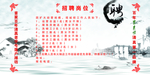 东来顺得意居火锅招聘