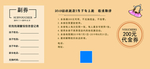 服装代金券