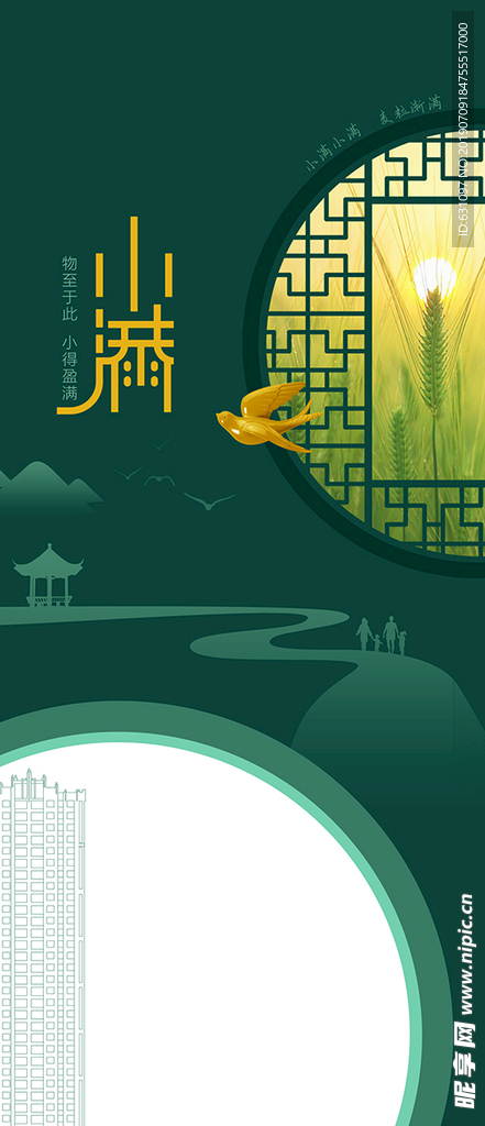 小满微信稿
