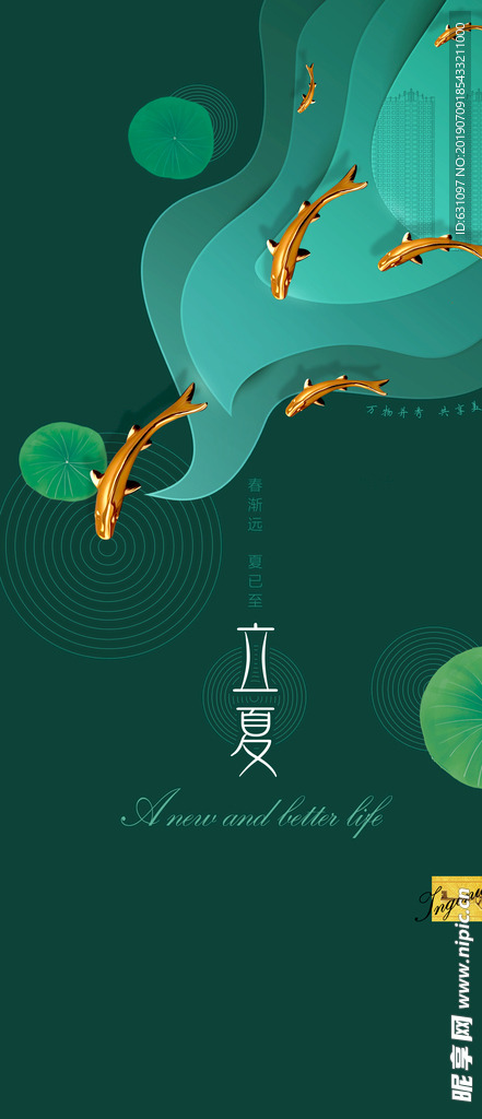 立夏微信稿