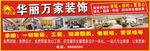装饰