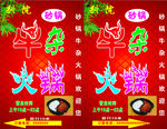 火锅 串串  灯箱