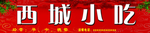 饭店