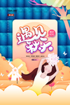 秋天