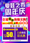 促销海报