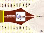 中国传媒大学校庆
