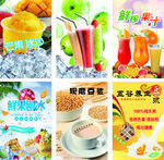 夏季饮品
