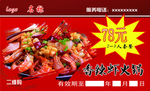香辣大虾火锅