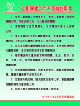 儿童保健工作人员岗位职责