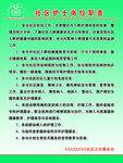 社区护士职责