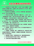 社区卫生服务站站长职责