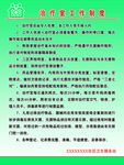 治疗室工作制度