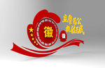 警队党建文化