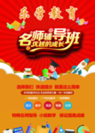 乐学教育