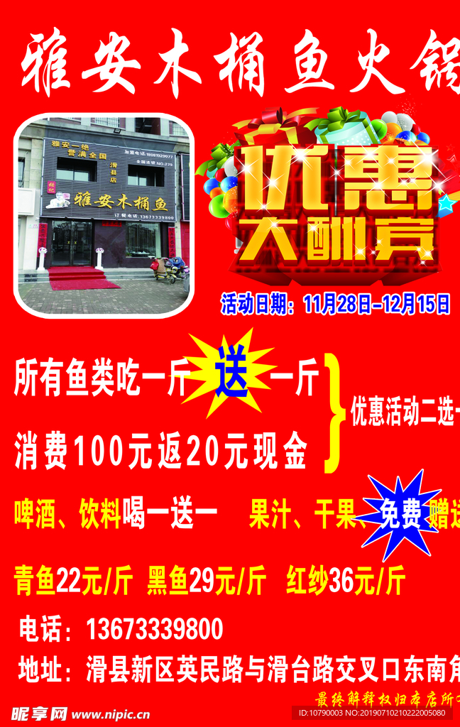 传单