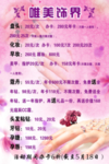 唯美饰界