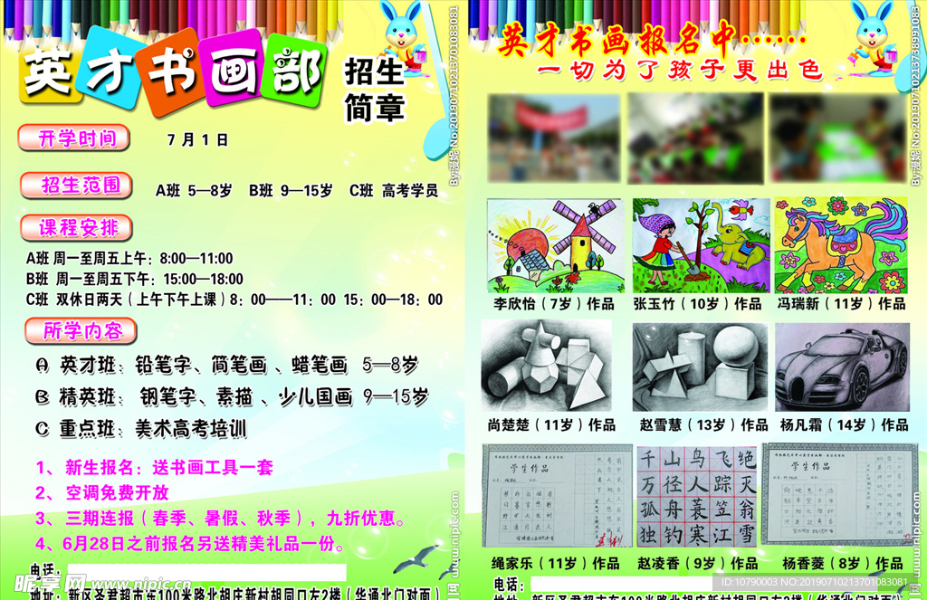 少儿书画