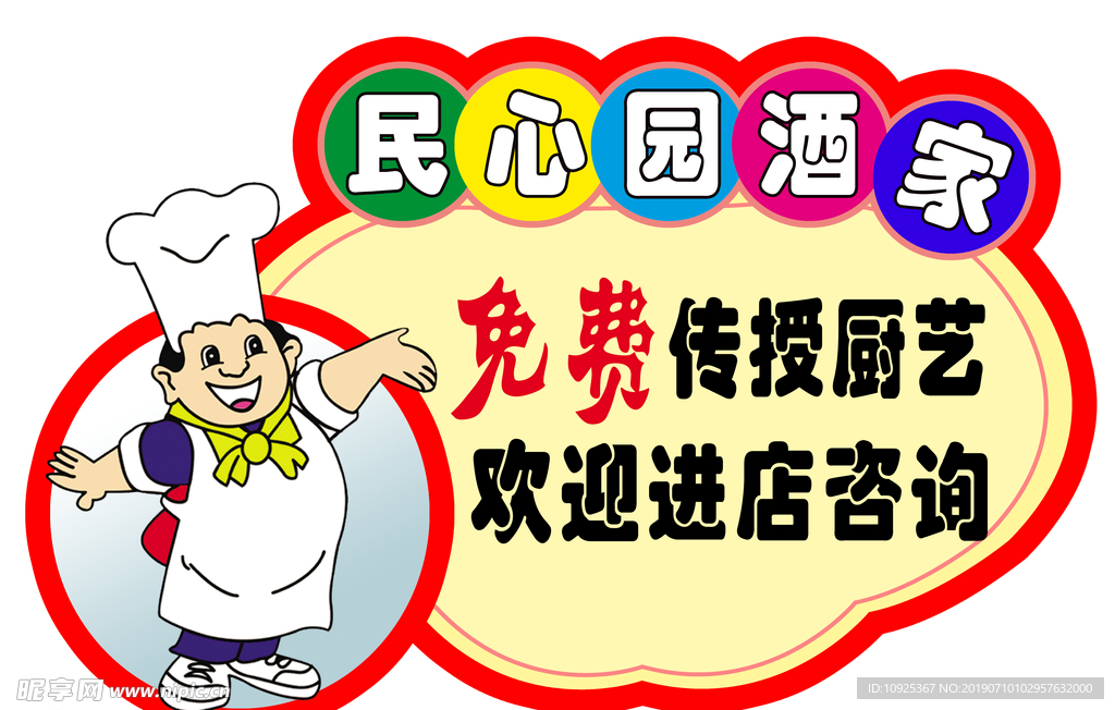 异性牌