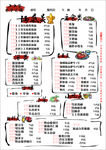 饭店菜单